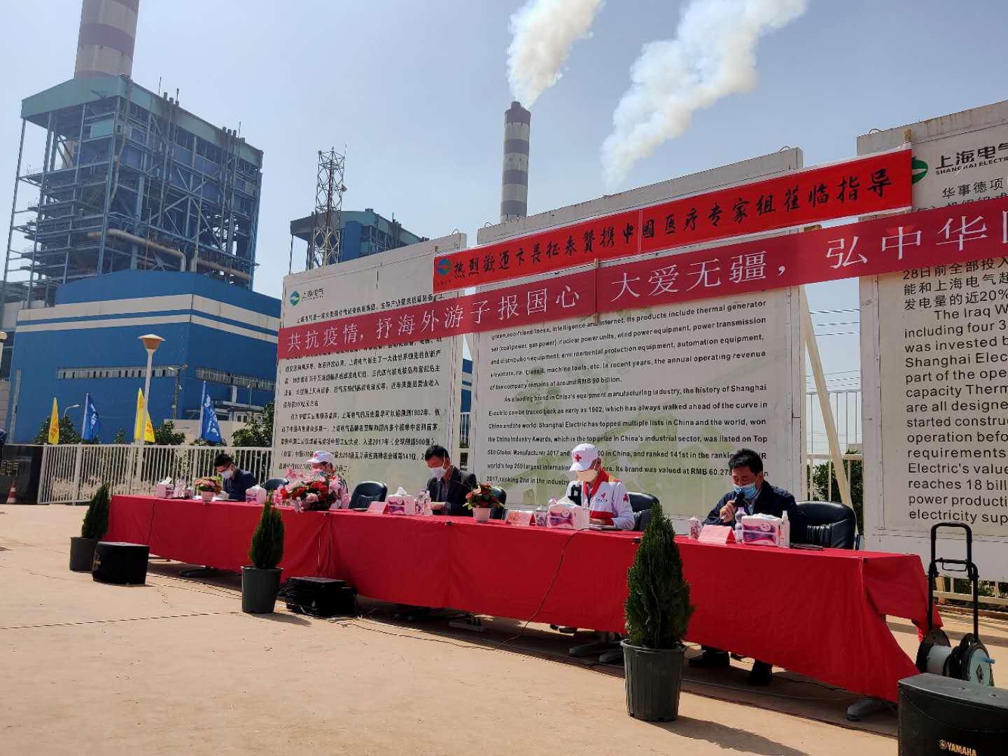 Shanghai Electric บริจาคหน้ากากอนามัย 40,000 ชิ้นให้พนักงานโรงไฟฟ้า Wassit Thermal Power Plant ในอิรัก