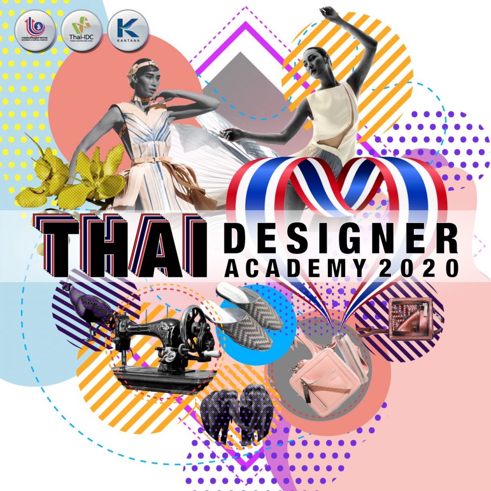 กสอ. เปิดเวที Thai Designer Academy เฟ้นหาดีไซน์เนอร์คลื่นลูกใหม่ต่อเนื่องปีที่ 4