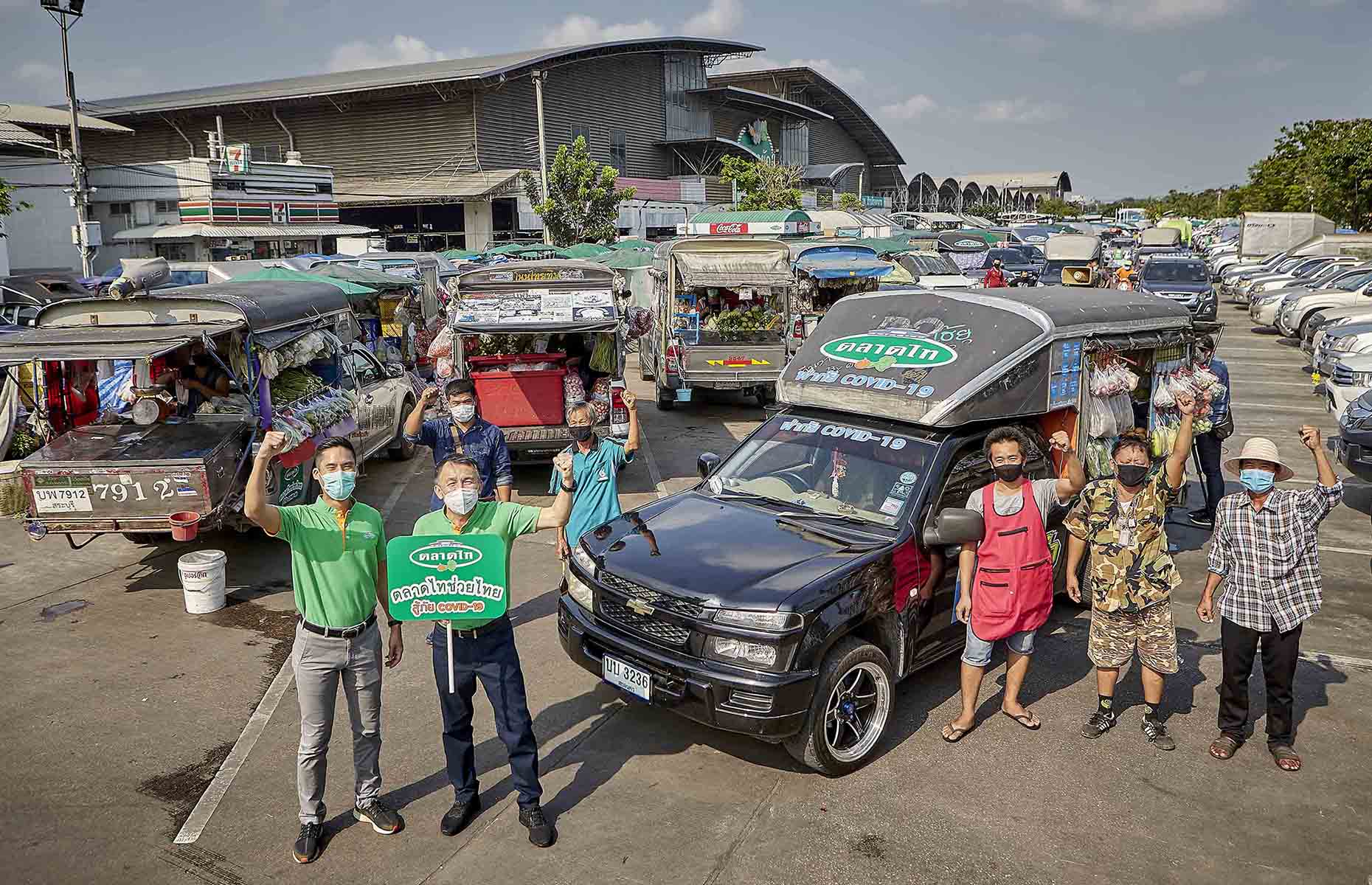 ตลาดไท ช่วยไทย สู้ภัย COVID-19 จัดรถเร่หรือรถพุ่มพวงอาหารสดอาหารแห้งราคาถูก วิ่งตรงถึงประชาชน