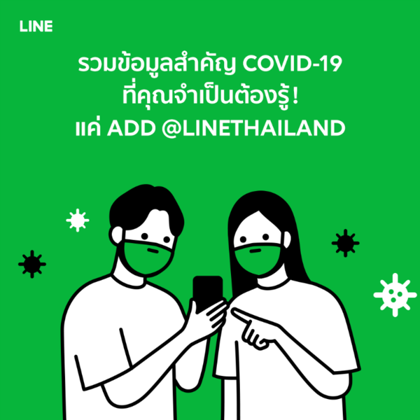LINE Thailand Launches New Feature, Covid-19 Info Hub Mini App On LINE Thailand Official Account