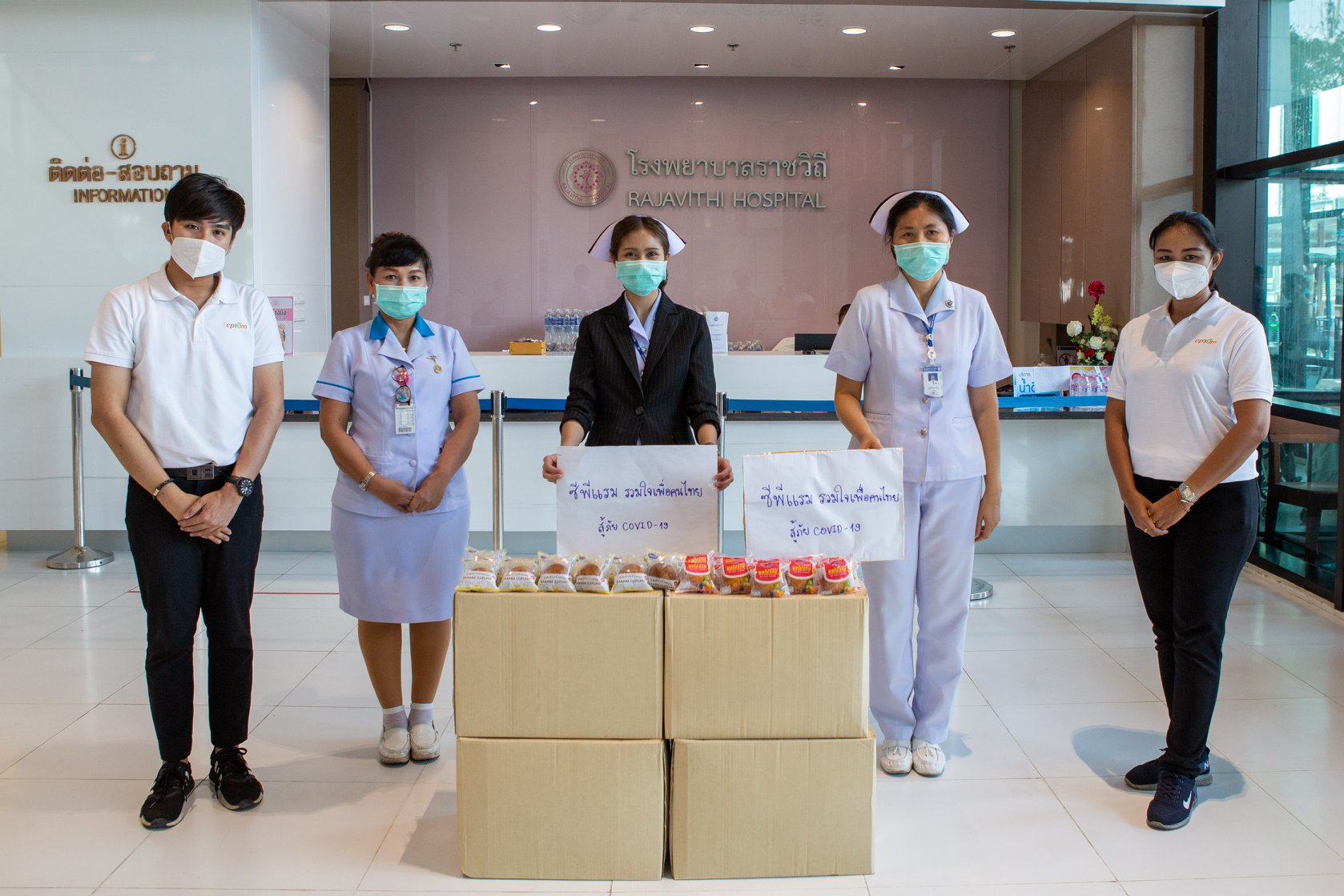 ภาพข่าว: ซีพีแรม เคียงข้างคนไทยร่วมฝ่าวิกฤตโควิด-19 มอบอาหารพร้อมรับประทานและน้ำดื่มให้บุคลากรทางการแพทย์ - สาธารณสุข อย่างต่อเนื่อง