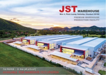 JST Group ทุ่มเงินลงทุนกว่า 500 ล้าน หันจับธุรกิจอสังหาริมทรัพย์สร้างโกดังสินค้าขนาดใหญ่ในพื้นที่ฝั่งตะวันออก
