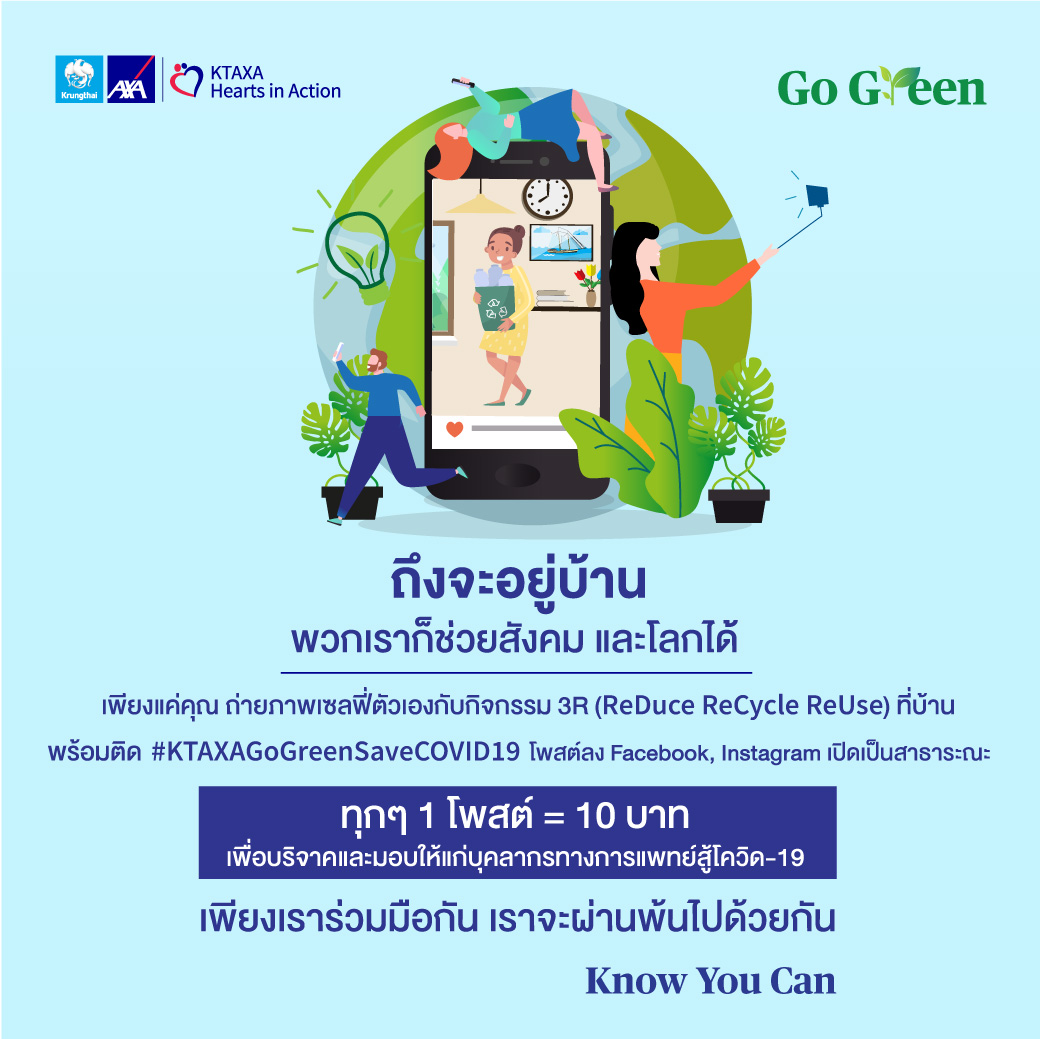 กรุงไทยแอกซ่า ประกันชีวิต จัดกิจกรรม Go Green Save COVID-19