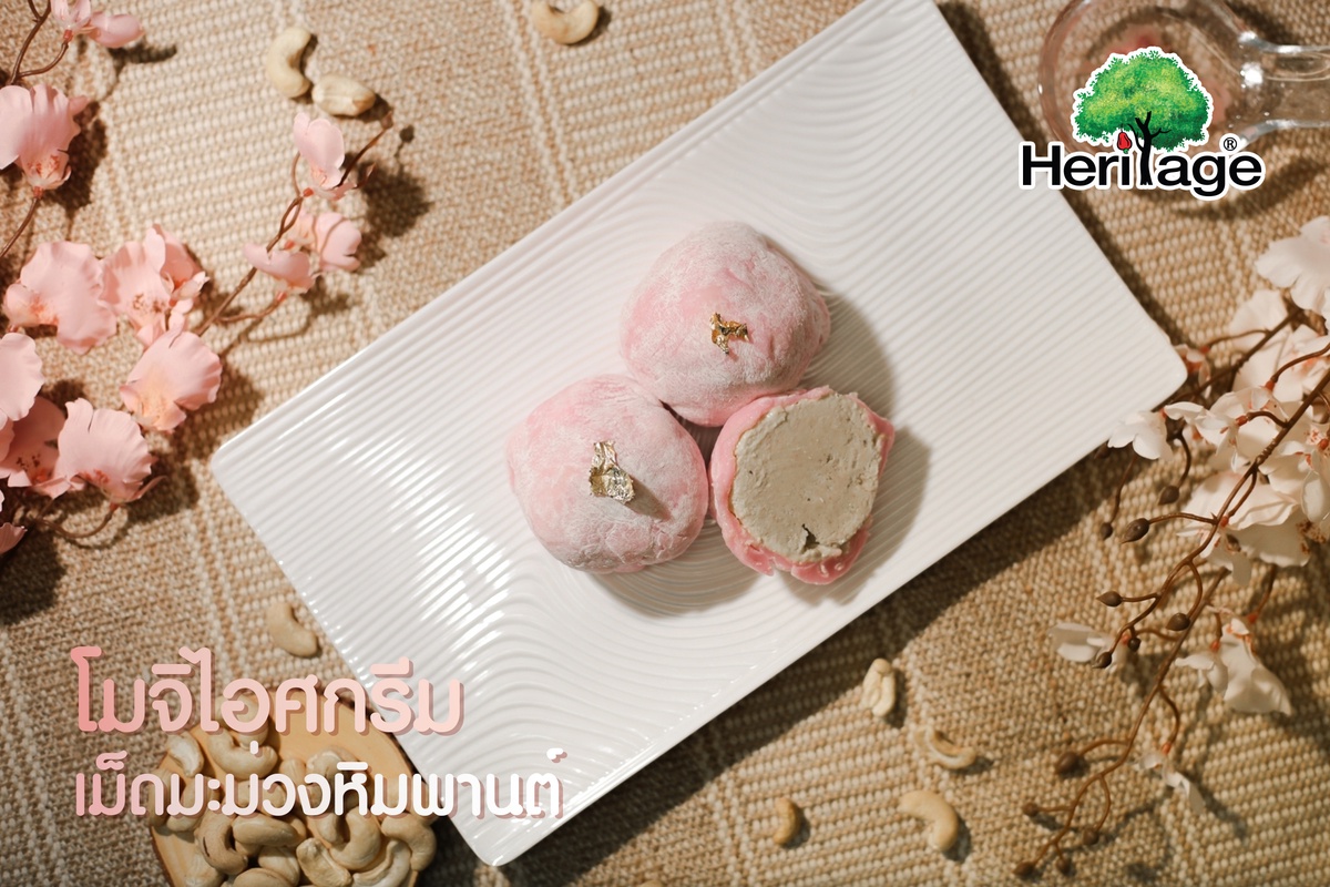 Relax and Refresh in this summer with Cashew Nuts Mochi Ice Cream from Heritage Group