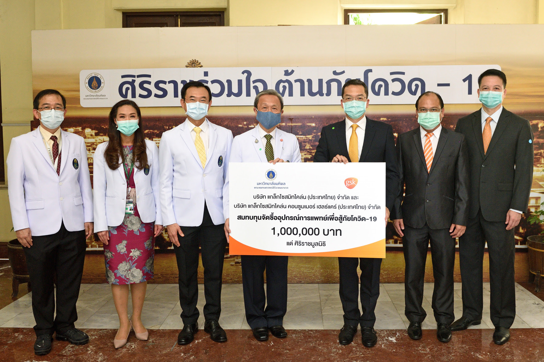 Photo Release: GSK donates one million baht to the Siriraj Foundation for medical supplies to fight against