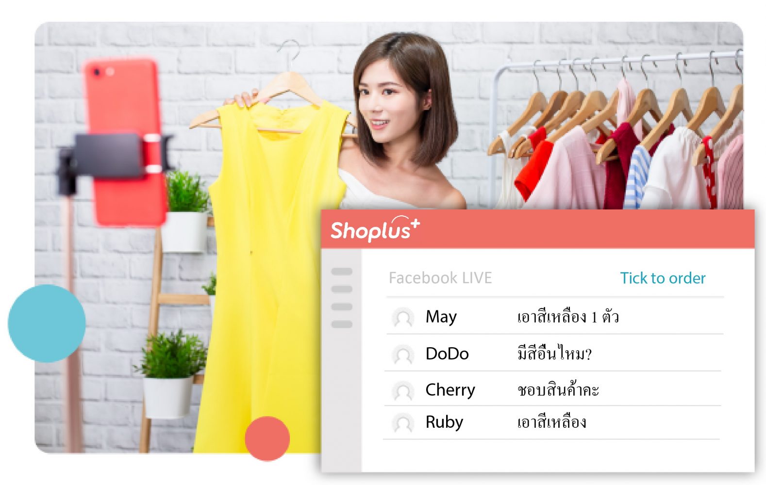 Shoplus ช่วยร้านค้าเพิ่มช่องทางขายออนไลน์ได้ทันใจ พร้อมกระตุ้นยอดขายช่วง COVID-19