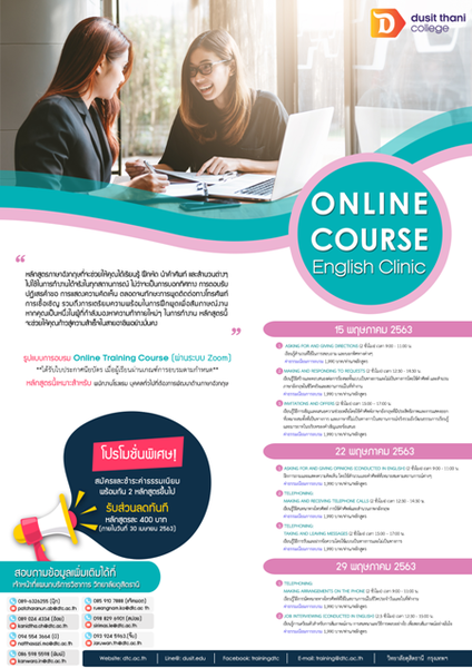 ONLINE COURSE English Clinic