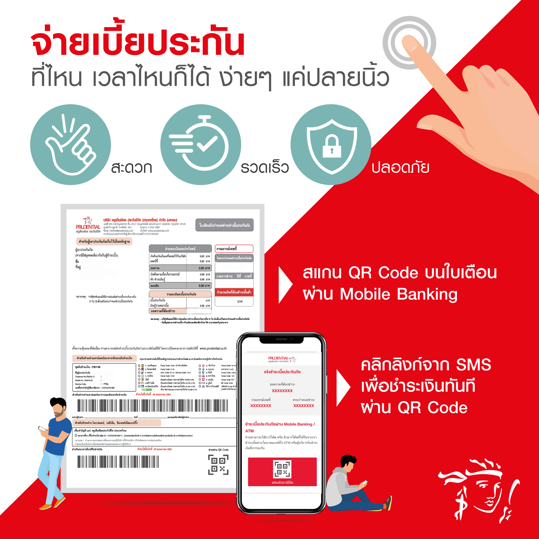 พรูเด็นเชียล ประเทศไทย เปิดตัวบริการเคลมออนไลน์ (e-Claims) อีกระดับของความสะดวกสบายในการเรียกร้องสินไหมทดแทน
