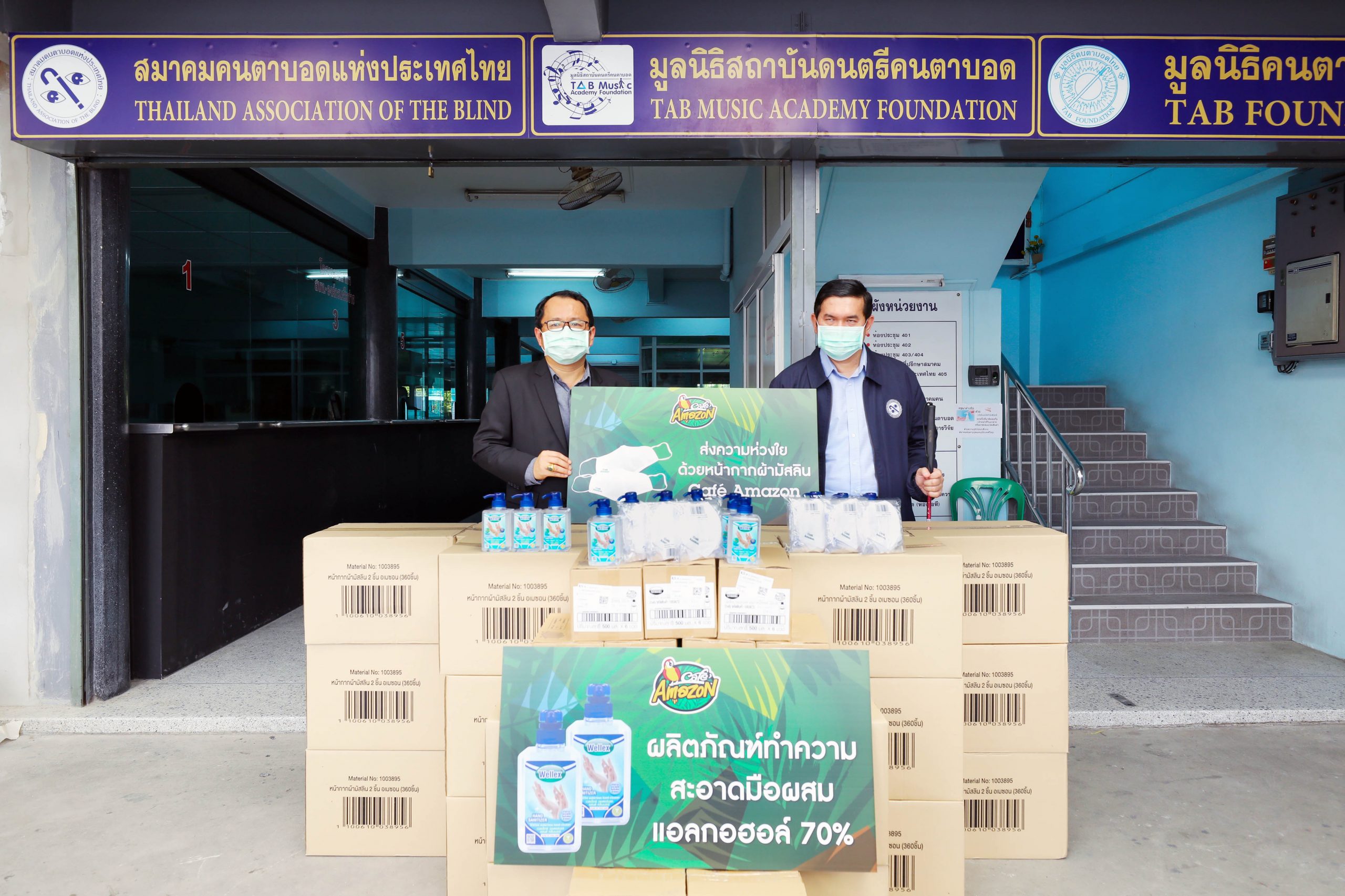 ภาพข่าว: คาเฟ่ อเมซอน มอบหน้ากากผ้าและแอลกอฮอล์ทำความสะอาดมือ แก่สมาคมคนตาบอดแห่งประเทศไทย