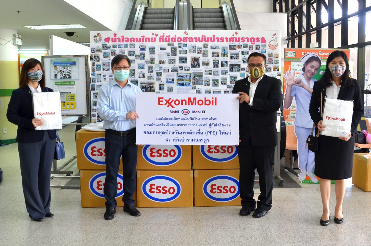 เอสโซ่และเอ็กซอนโมบิลในประเทศไทยส่งพลังแรงใจเพื่อบุคลากรทางการแพทย์ สู้ภัยโควิด-19 ขอมอบชุด PPE ให้แก่สถาบันบำราศนราดูร