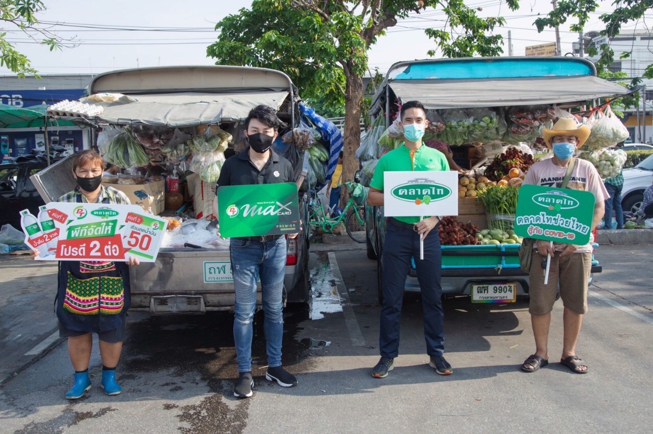 พีทีจี จับมือตลาดไทช่วยคนไทยฝ่าวิกฤติโควิด 19 มอบสิทธิประโยชน์ 2 ต่อแก่เครือข่ายผู้ประกอบการรถเร่ตลอด 2 เดือน