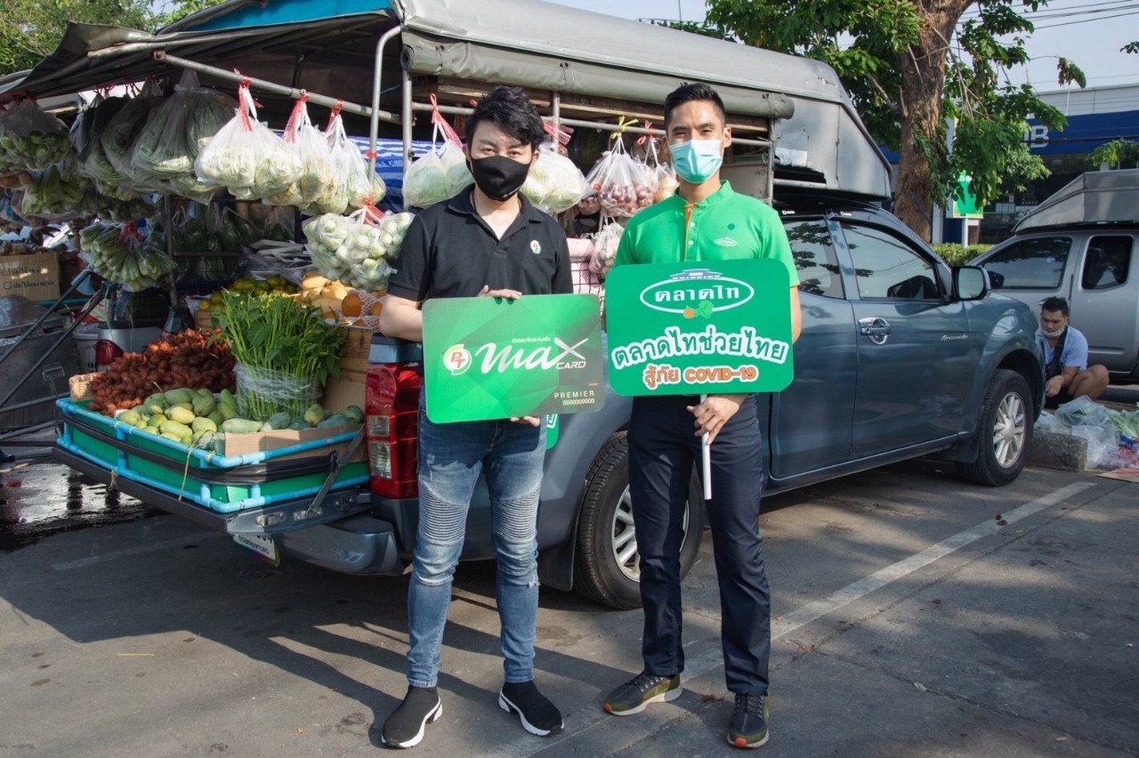 พีทีจี จับมือตลาดไทช่วยคนไทยฝ่าวิกฤติโควิด 19 มอบสิทธิประโยชน์ 2 ต่อแก่เครือข่ายผู้ประกอบการรถเร่ตลอด 2 เดือน