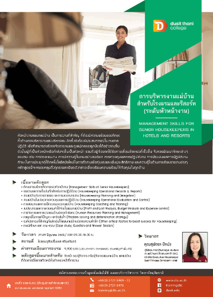 Management skill for senior housekeepers in hotels and resorts