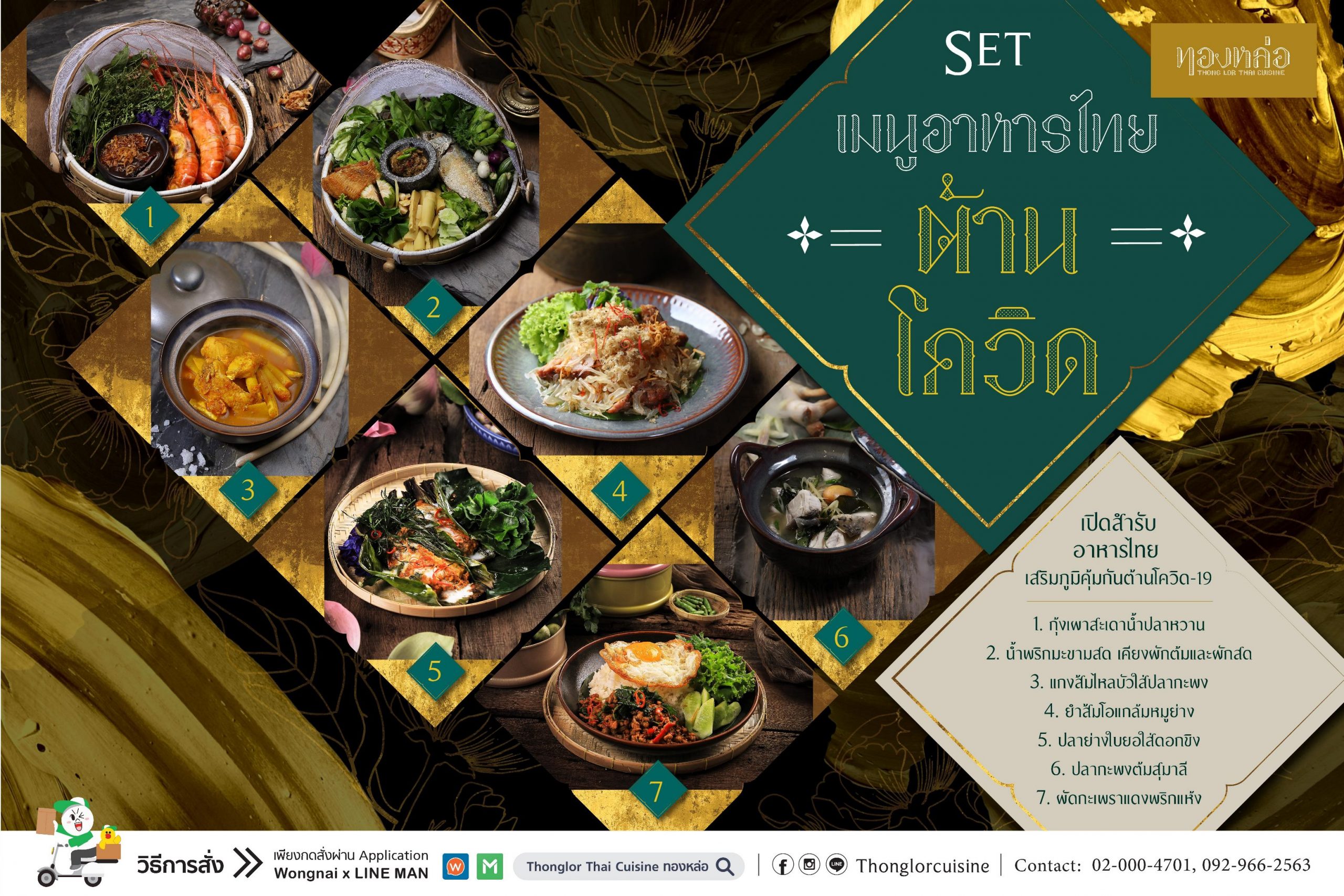 Thonglor Thai Cuisine recommends Thai food menu to strengthen immunity against COVID-19