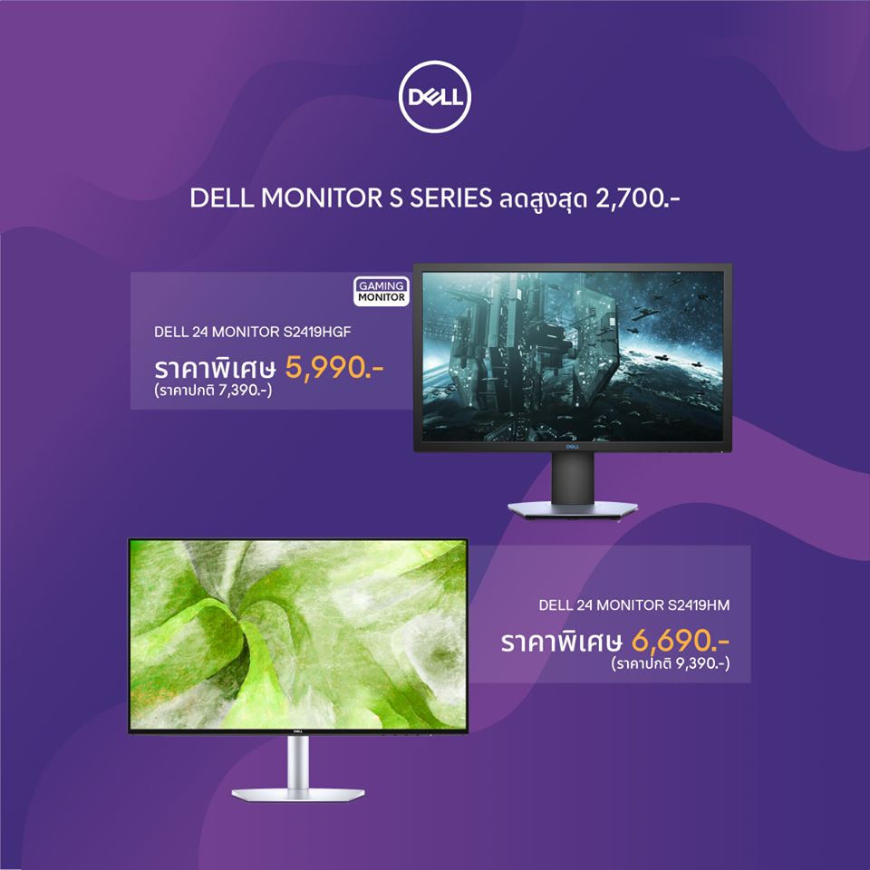 เดลล์ จัดโปรโมชั่น Dell Monitor ในราคาเริ่มต้นเพียง 2,090 บาท