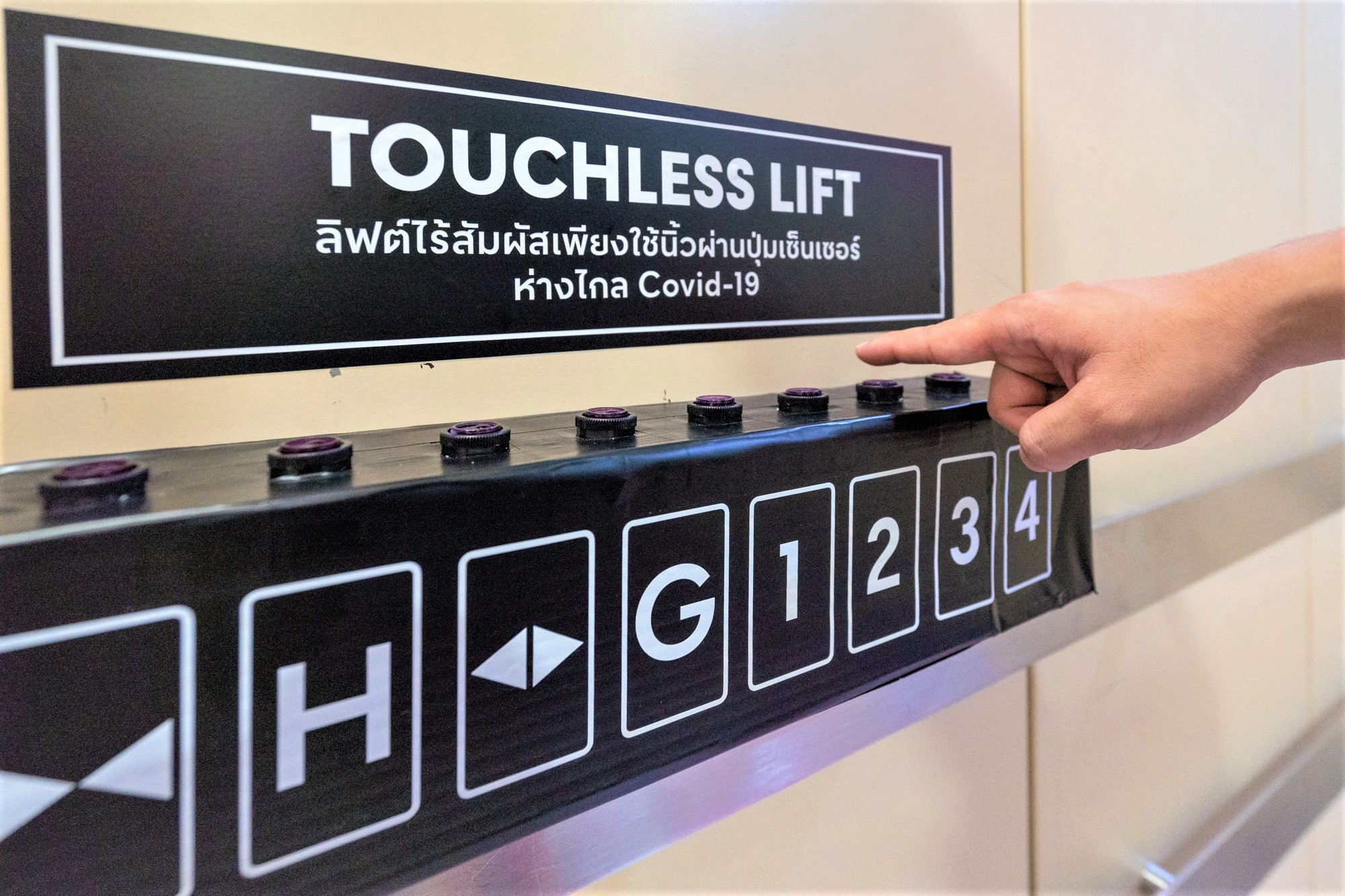 เซ็นทรัลพัฒนา ตอกย้ำการเป็น ผู้นำ สะอาด มั่นใจนำร่อง Touchless Innovation Experience ต้นแบบบริการใหม่ 'ลิฟต์ไร้สัมผัส