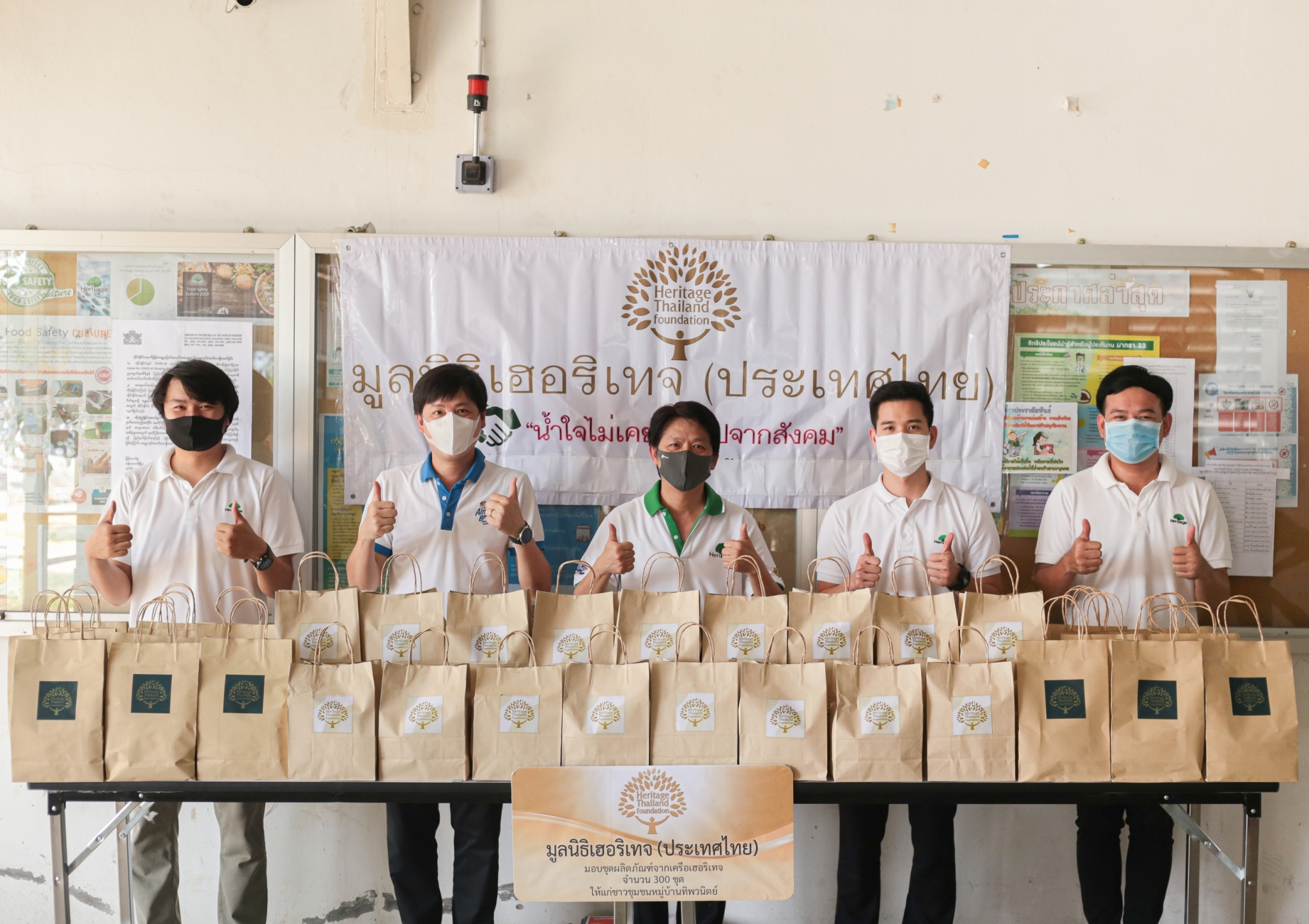 ภาพข่าว: มูลนิธิเฮอริเทจประเทศไทย ร่วมกับองค์การบริหารส่วนตำบลคลองมะเดื่อ นำชุดผลิตภัณฑ์ที่จำเป็นลงพื้นที่ช่วยเหลือชุมชนที่เดือดร้อน