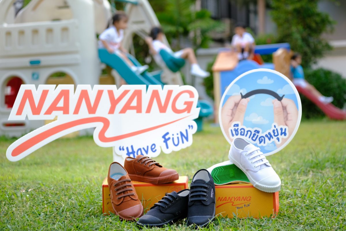'นันยาง เปิดตัวรองเท้า 'Nanyang Have Fun สำหรับเด็กประถม ไม่ต้องผูกเชือก ลดการสัมผัสเชื้อโรค รับ New Normal