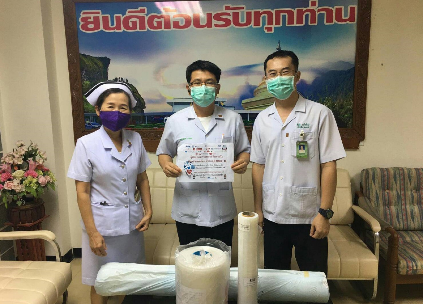 เส-นอร์สห โลจิสติกส์ จัดส่งฟิล์มพลาสติกให้โรงพยาบาลทั่วประเทศ สนับสนุนโครงการผู้ประกอบการพลาสติกรวมใจ เคียงข้างคนไทย ฝ่าวิกฤติ COVID-19