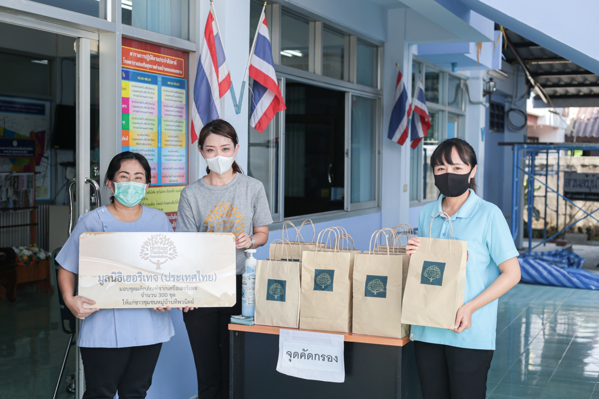 ภาพข่าว: มูลนิธิเฮอริเทจประเทศไทย ส่งมอบกำลังใจให้แก่บุคลากรทางการแพทย์และเจ้าหน้าที่ รพ.ส่งเสริมสุขภาพตำบลบ้านคลองทองหลาง จ.สมุทรสาคร