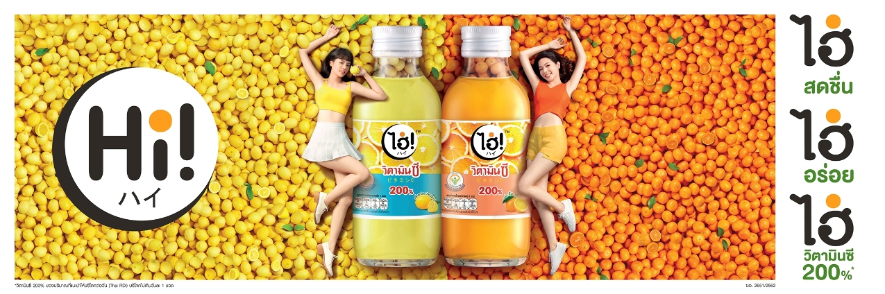 กลุ่มธุรกิจ TCP เปิดตัว ไฮ่! เครื่องดื่มวิตามินซี 200% สดชื่นสไตล์ญี่ปุ่น เจาะตลาดสาวๆที่ใส่ใจสุขภาพ