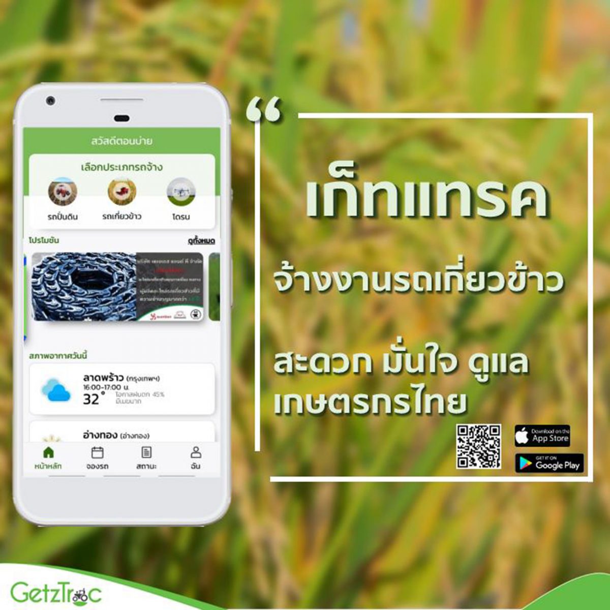 เอ็นไอเอเปิดลิสต์ 5 นวัตกรรมพลิกโฉมเกษตรไทย ตัวช่วยนำพาไร่นา เกษตรกรสู่ยุค สมาร์ทฟาร์ม