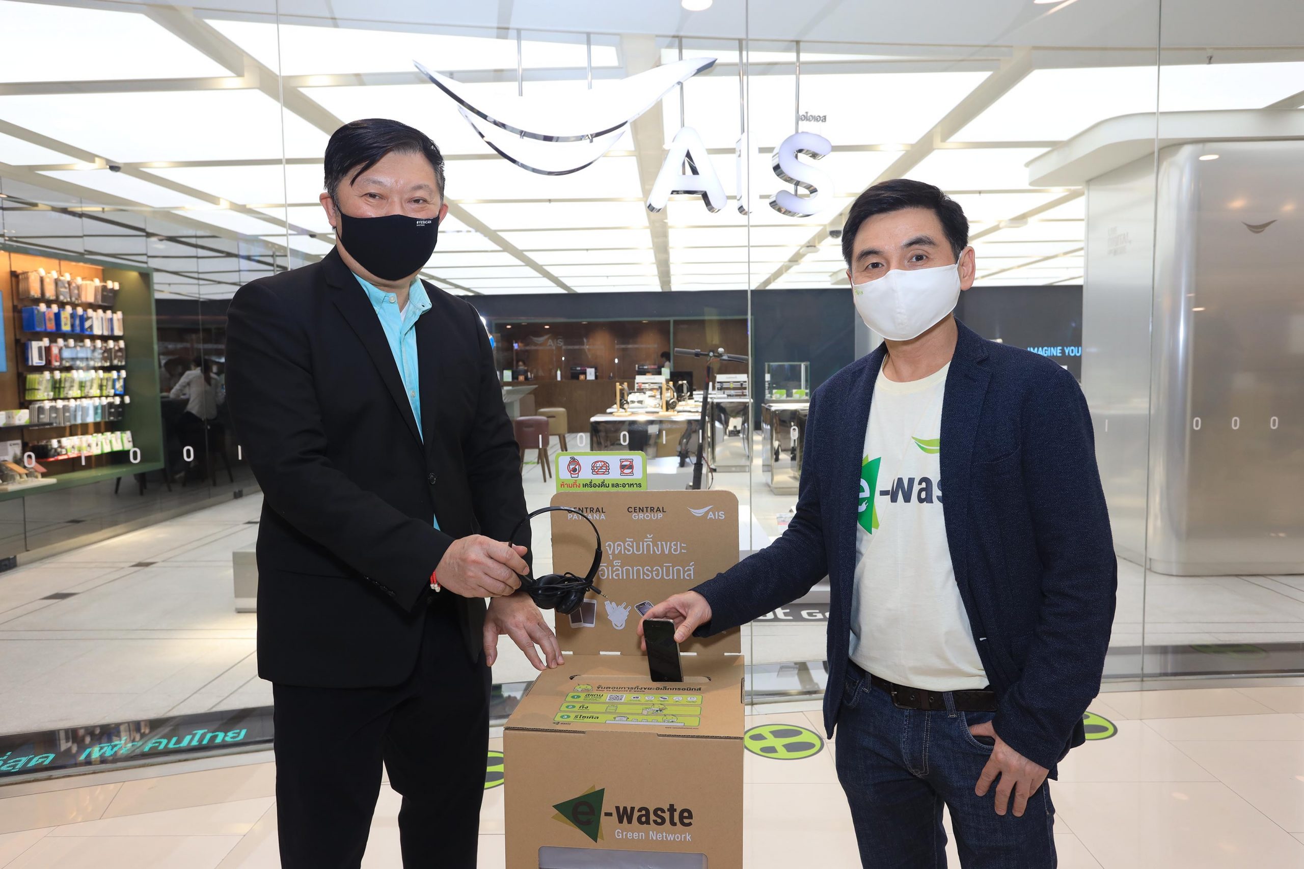 เอไอเอส ร่วมกับ กลุ่มเซ็นทรัล เปิดแคมเปญ คนไทยไร้ E-Waste ขยายจุดรับทิ้ง E-Waste ที่ศูนย์การค้า 34 แห่งและอาคารสำนักงาน