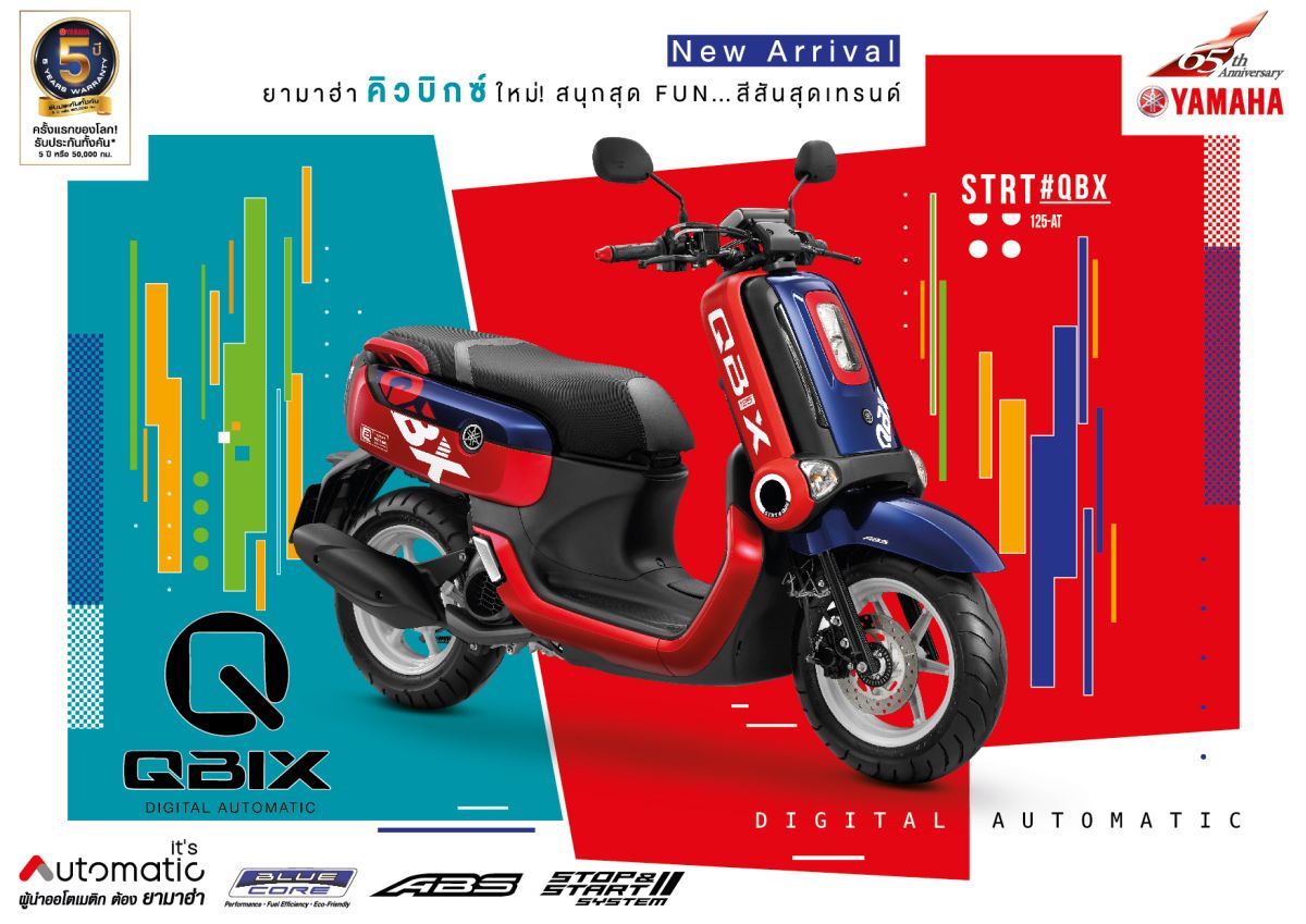 NEW Yamaha QBIX 2020 สนุกสุด FUNสีสันสุดเทรนด์ ยามาฮ่า คิวบิกซ์ ใหม่! สีสันใหม่สไตล์แฟชั่น #ของมันต้องมี!