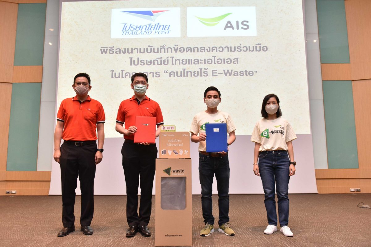 AIS joined forces with the Thailand Post to expand the great campaign Thais without E-Waste Increase E-Waste collection points at over 160 post offices nationwide Support Thais