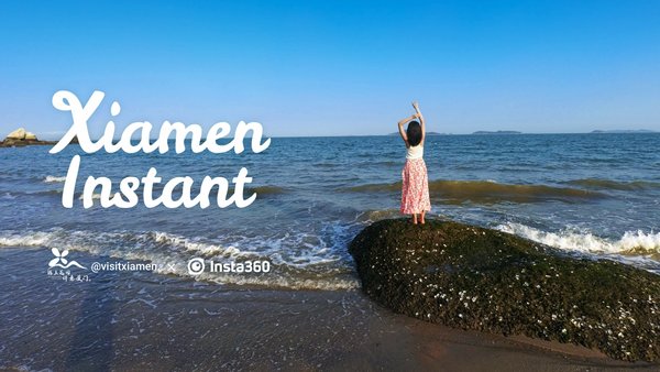Xiamen Instant campaign ended as a successful promotion of Xiamen's poetic life
