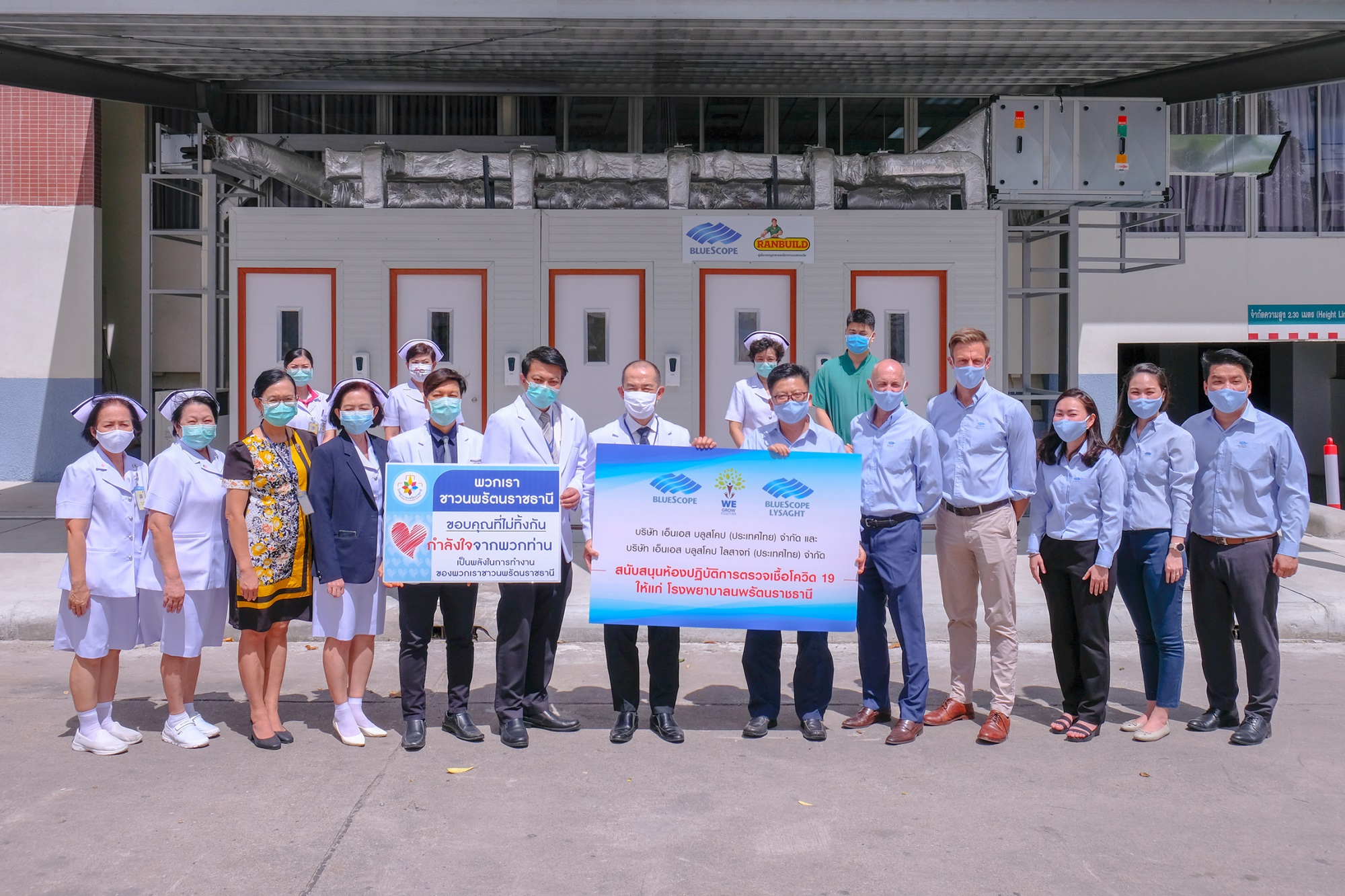 ภาพข่าว: บลูสโคป ประเทศไทย มอบห้องตรวจความดันลบเพื่อคัดกรองผู้ติดเชื้อโรคโควิด-19 ให้ทีมแพทย์ รพ.นพรัตนราชธานี