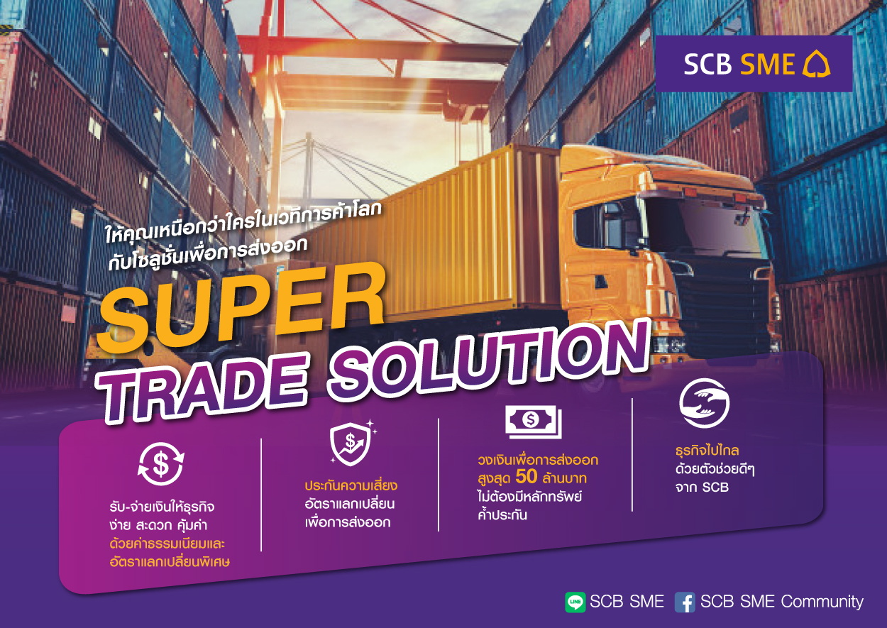 SCB offers Super Trade Solution to help SMEs compete in exports with strength and confidence