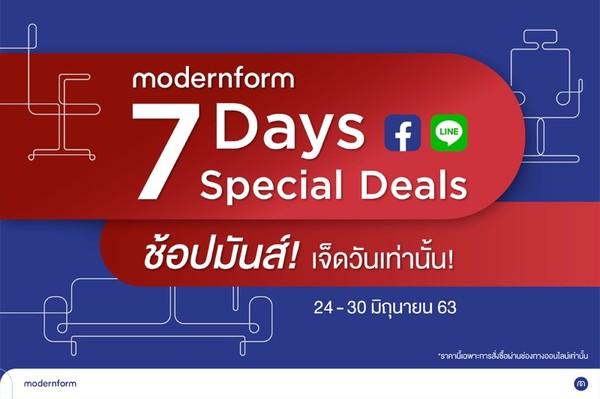 Modernform 7 Days Special Deals
