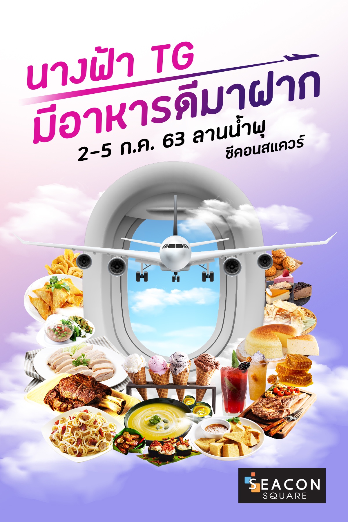 นางฟ้า TG มีอาหารดีมาฝาก ชวนลิ้มชิมรส 130 เมนูเด็ดแอร์สจ๊วตการบินไทย