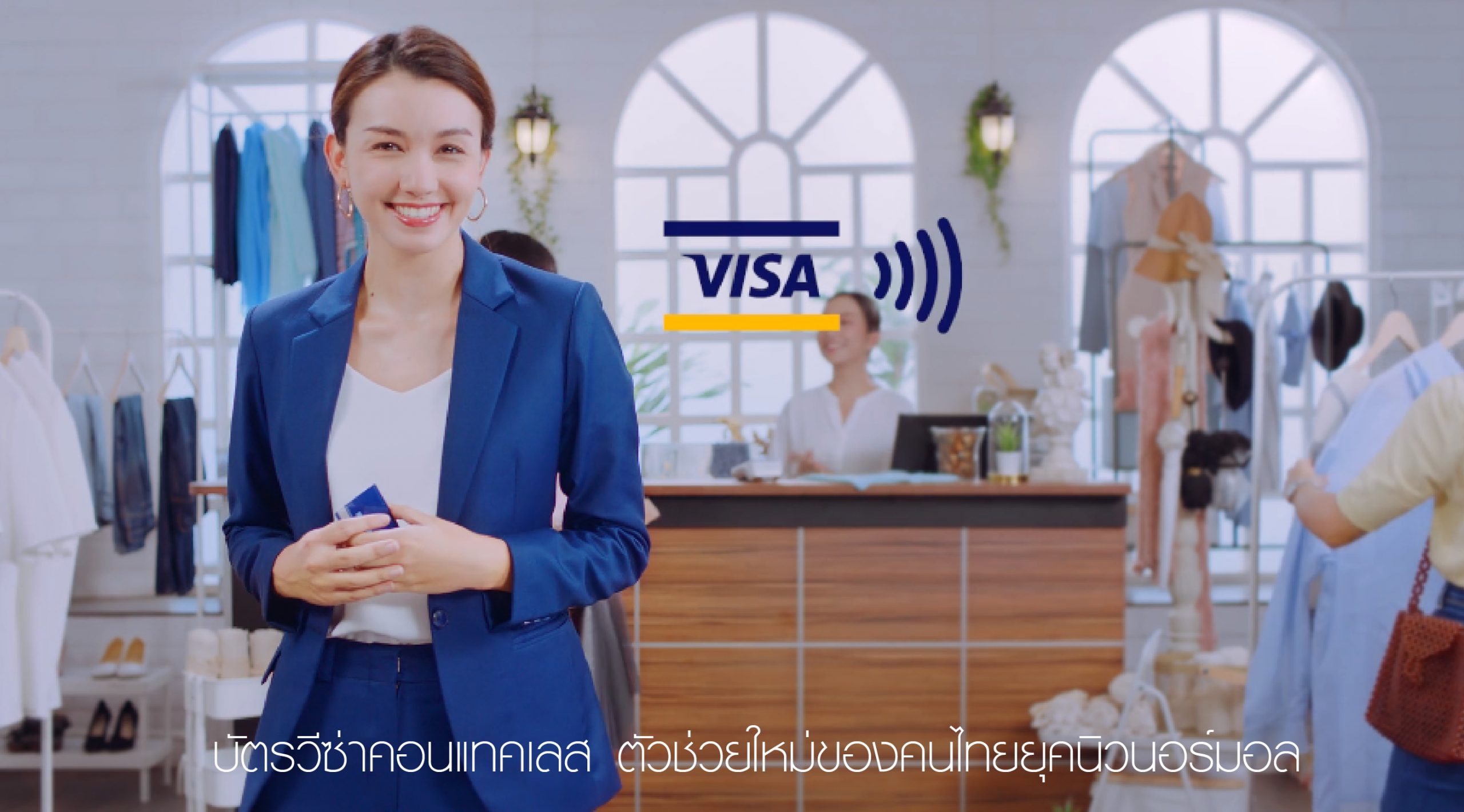 วีซ่า เปิดตัววิดีโอ แตะเพื่อจ่าย ตัวช่วยใหม่สำหรับคนไทยเพื่อปรับตัวเข้าสู่ชีวิตวิถีใหม่
