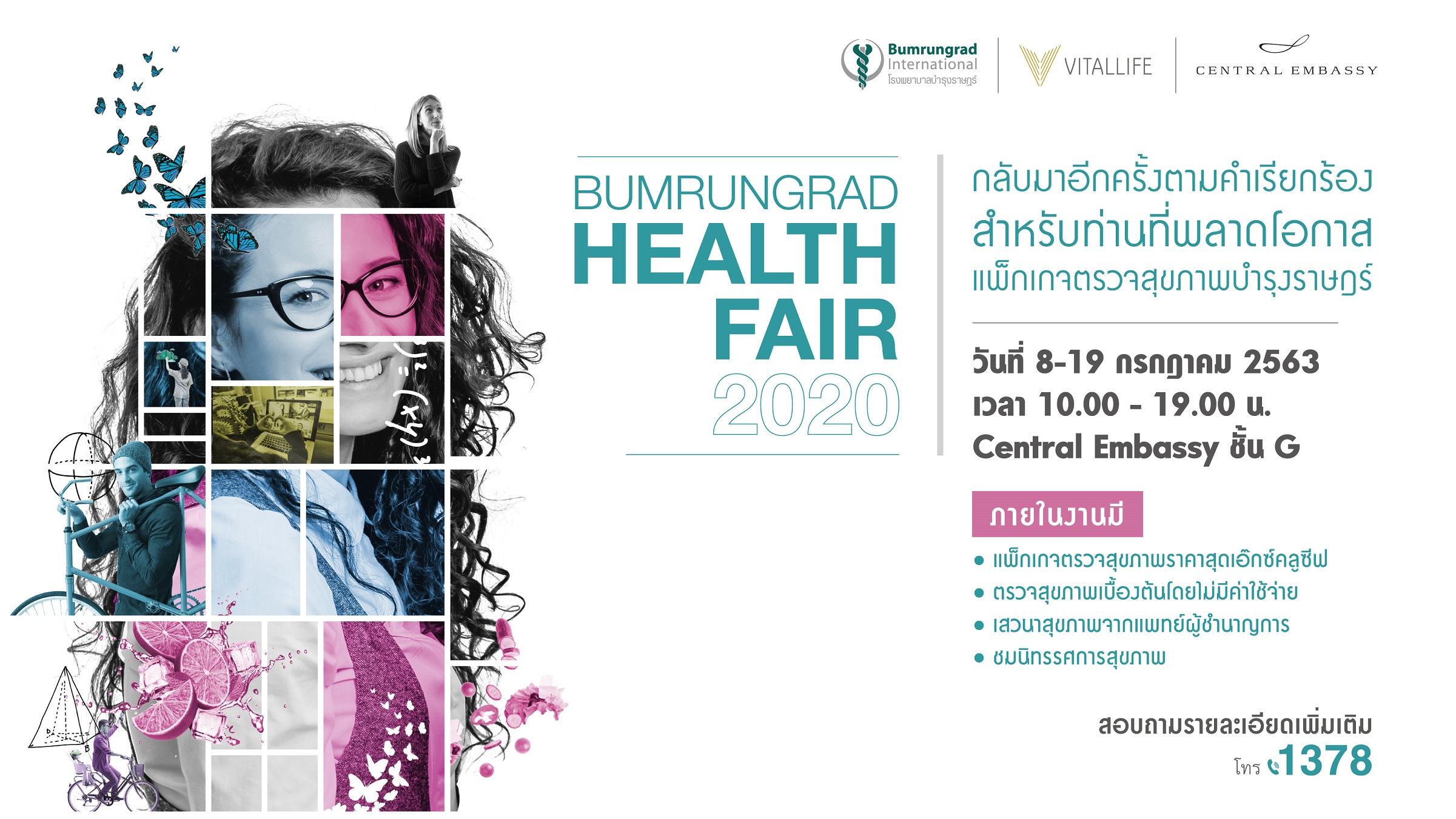 8 19 กรกฎาคมนี้ บำรุงราษฎร์จัดมหกรรมสุขภาพ Bumrungrad Health Fair 2020 เอาใจคนรักสุขภาพยุค new normal