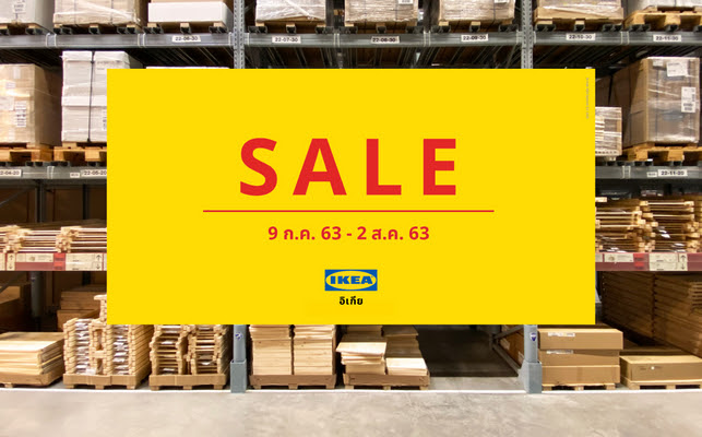 IKEA SALE ลดแรง! กระตุ้นกำลังซื้อครึ่งปีหลัง เริ่มต้นเพียง 9 บาท ช้อปเลยที่สโตร์อิเกียทุกสาขา และออนไลน์ ตั้งแต่ 9 ก.ค. 2 ส.ค. 63