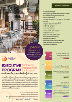 EXECUTIVE PROGRAM Restaurant Management for Startups