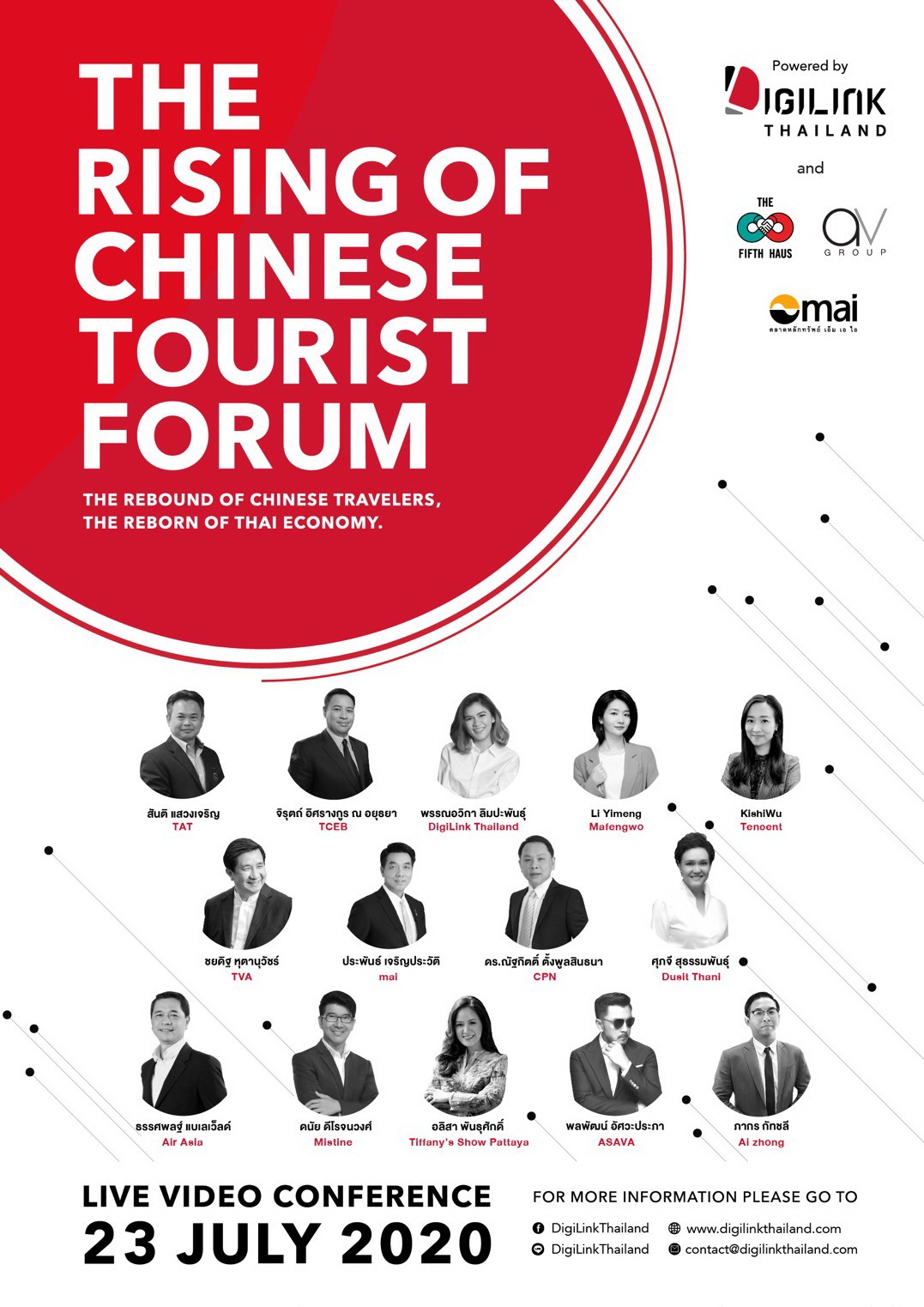สร้างโอกาส ดึงนักท่องเที่ยวจีนกลับมา ในงานเสวนาThe Rising of Chinese Tourist Forum พบ 14 กูรูดัง ร่วมวิเคราะห์ตลาดนักท่องเที่ยวจีน 23 ก.ค. นี้