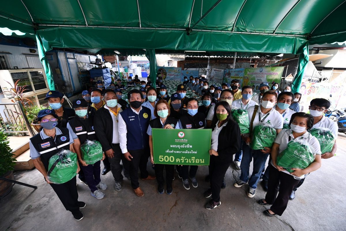 ภาพข่าว : กสิกรไทยมอบถุงยังชีพในโครงการปิ่นโตเขียว ช่วยครัวเรือนที่ได้รับผลกระทบจาก COVID-19