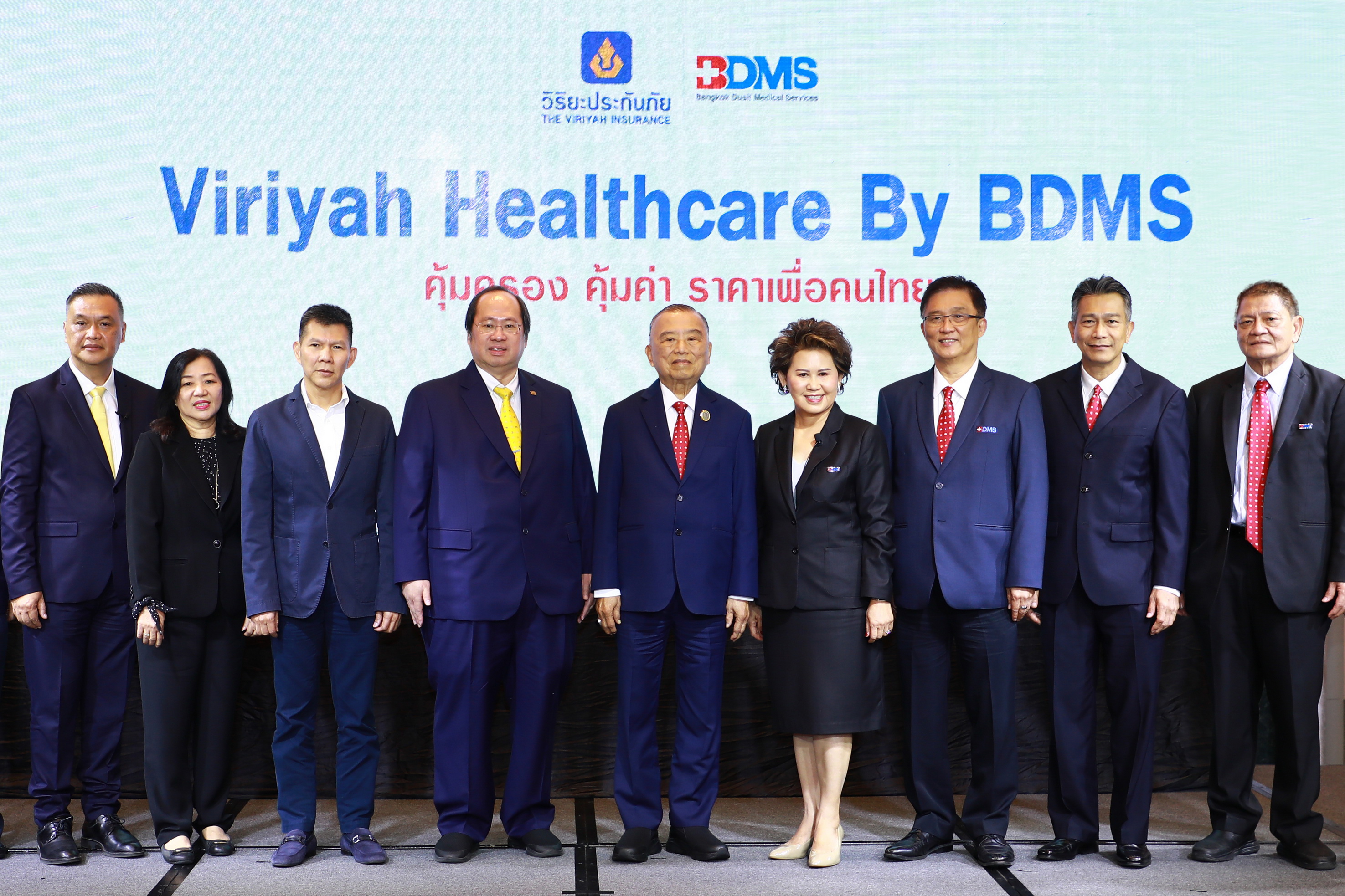 ภาพข่าว: BDMS จับมือ วิริยะประกันภัย ร่วมโครงการ Viriyah Healthcare by BDMS 'คุ้มครอง คุ้มค่า ราคาเพื่อคนไทย