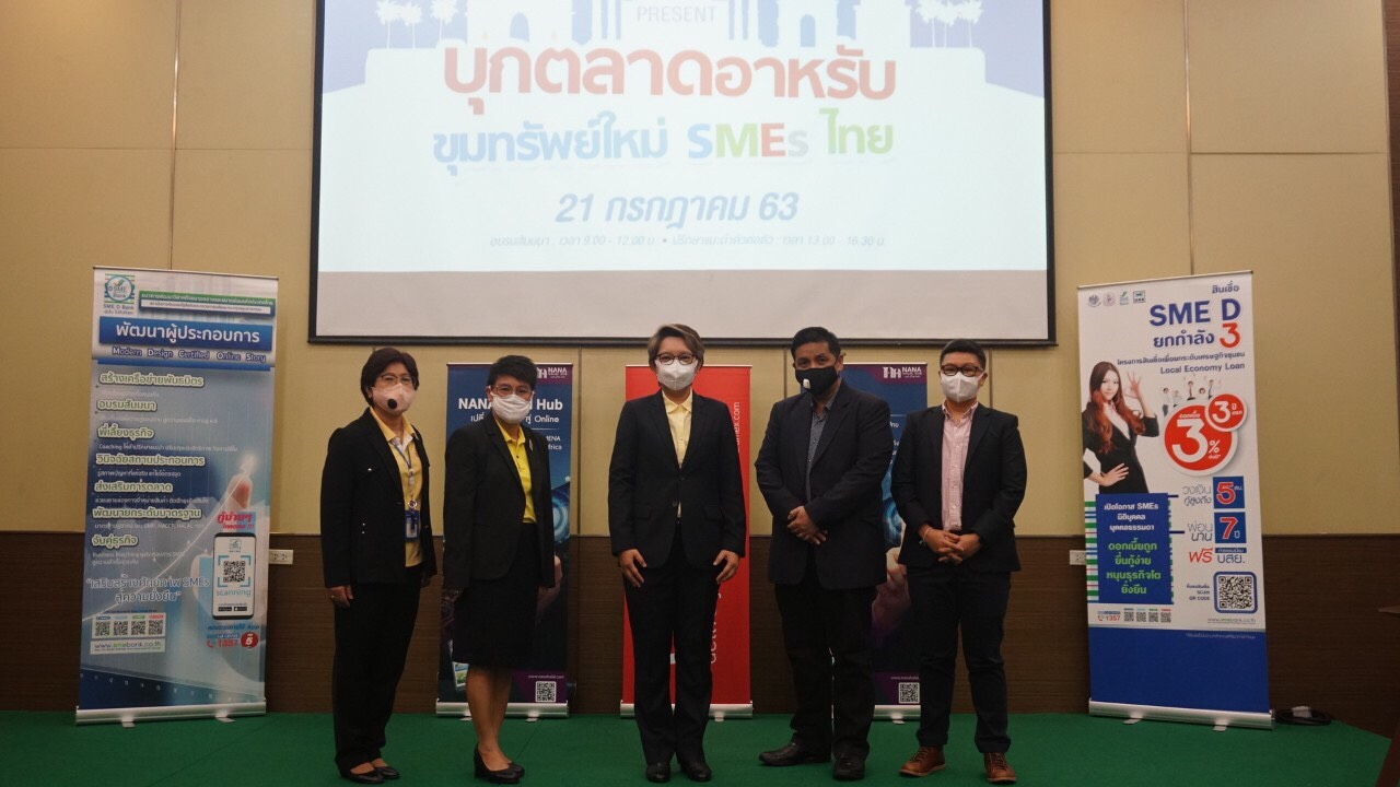 SME D Bank ผนึกNANA HALAL HUB เสริมแกร่งเอสเอ็มอี เปิดสัมมนาเติมความรู้ บุกตลาดอาหรับขุมทรัพย์ใหม่ SMEsไทย