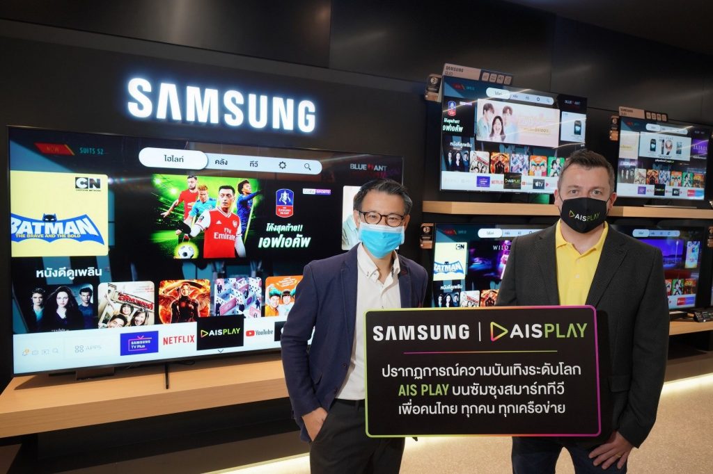 ซัมซุง ผนึก AIS PLAY ประกาศเป็นพันธมิตร มอบประสบการณ์บันเทิงระดับโลก ผสานแกร่ง VDO Platform บนซัมซุงสมาร์ททีวี ครั้งแรกของไทย