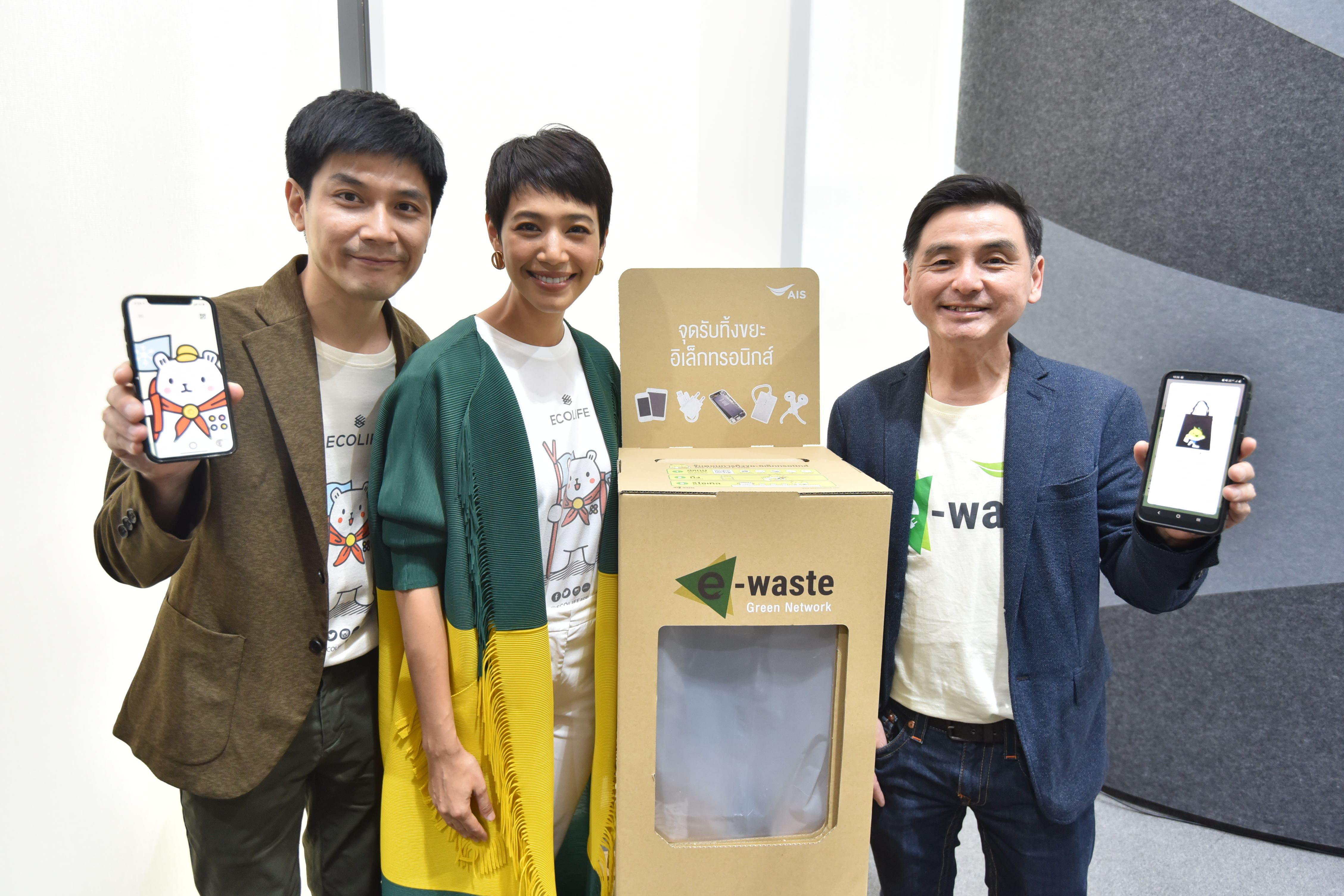 เอไอเอส ผุดไอเดียทิ้งแลก อีโค่พอยท์ ชวนคนไทยสัมผัสมิติใหม่เพื่อการทิ้ง E-Waste อย่างถูกวิธีผ่านแอป ECOLIFE