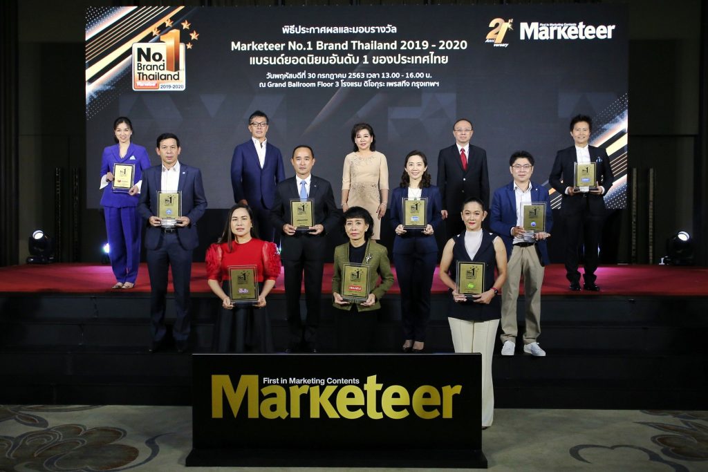 ตรีเพชรอีซูซุเซลส์รับรางวัลเกียรติยศแบรนด์ยอดนิยมอันดับ1 No.1 Brand Thailand 2019-2020