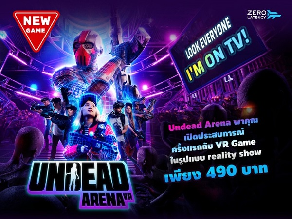 Zero Latency เปิดตัวเกมใหม่ล่าสุด Undead Arena