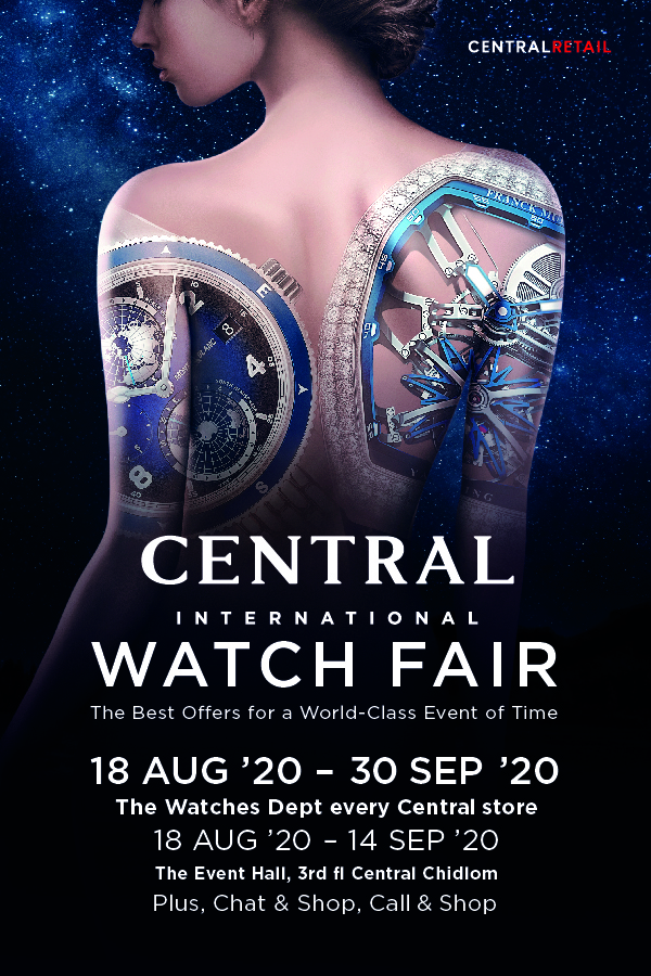 งานนาฬิการะดับเวิลด์คลาส Central International Watch Fair 2020 มอบส่วนลดสูงสุด 50 % พร้อมรับส่วนลดเพิ่มสูงสุด 135,000 บาท!