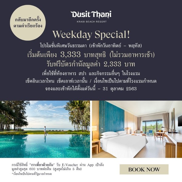 Weekday Special at Dusit Thani Krabi Beach Resort