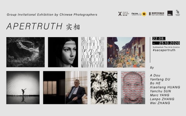 หอศิลป์ SAC เชิญชม 'APERTRUTH นิทรรศการจาก 8 ช่างภาพชาวจีน สะท้อนมุมมองของความจริงผ่านงานศิลปะ