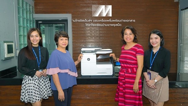Photo Release: Metro Systems donated Printer to Ban Khao Phru Samet School